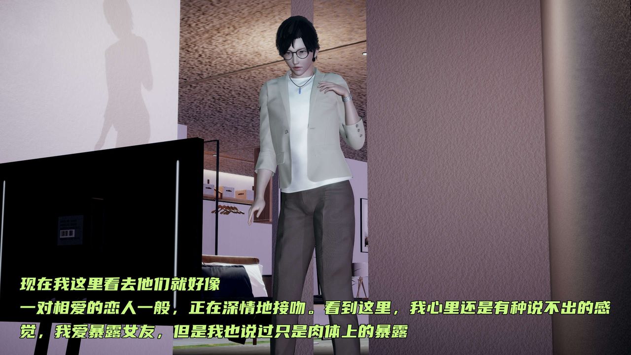 《[3D]暴露女友小月》漫画 第24話