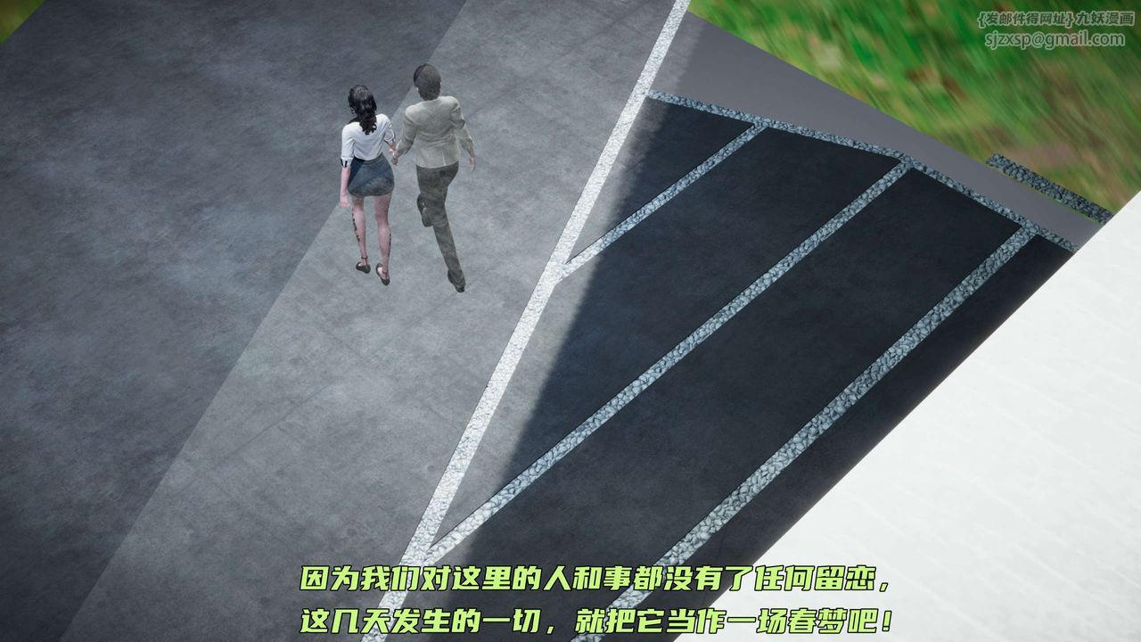 《[3D]暴露女友小月》漫画 第24話