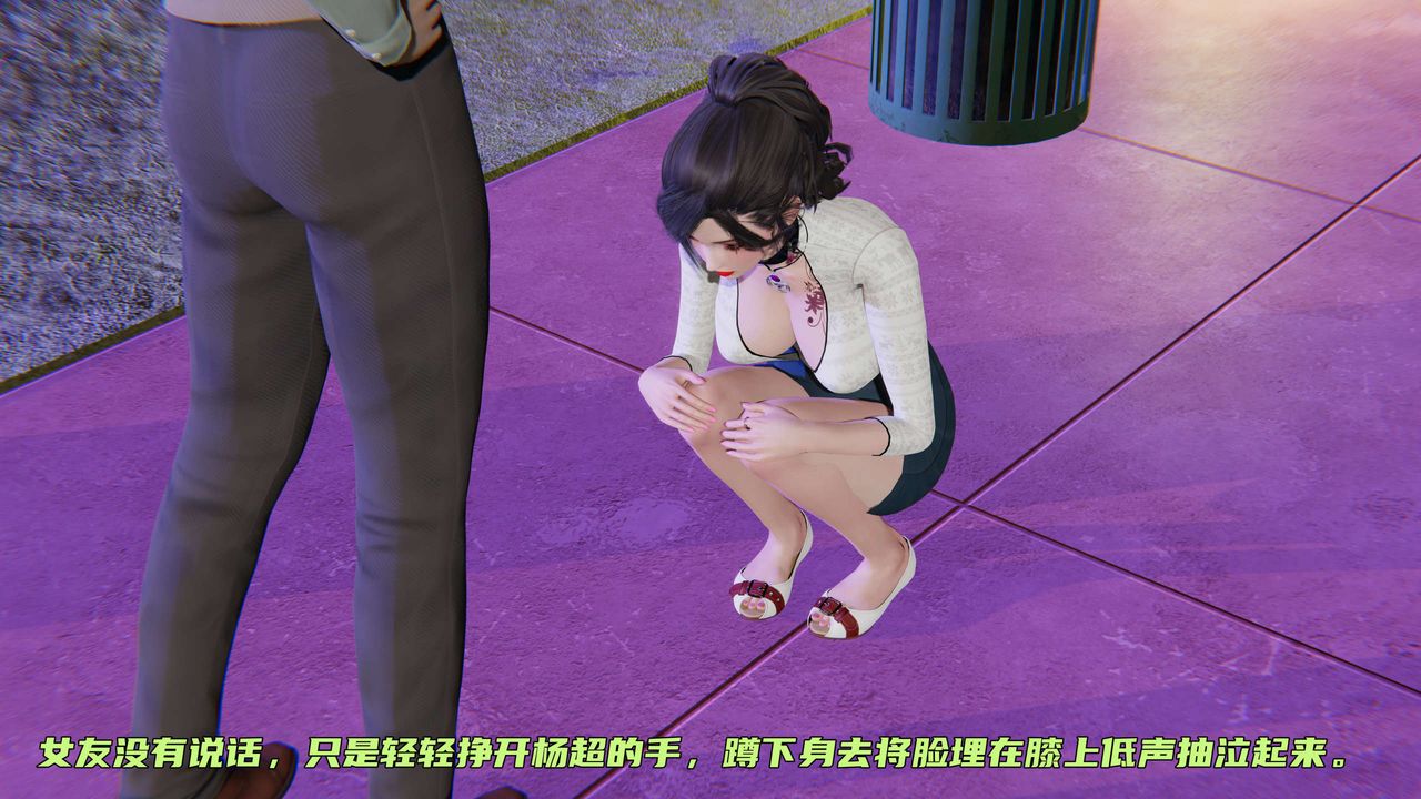 《[3D]暴露女友小月》漫画 第26話