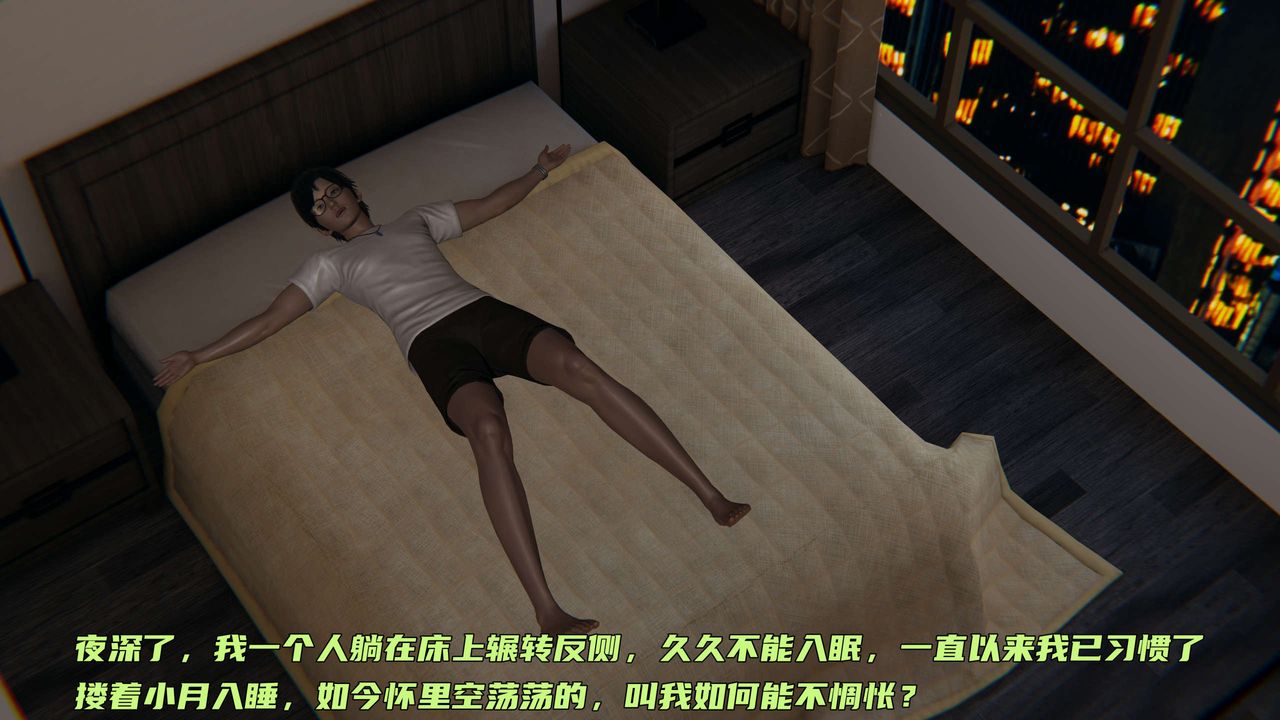 《[3D]暴露女友小月》漫画 第26話