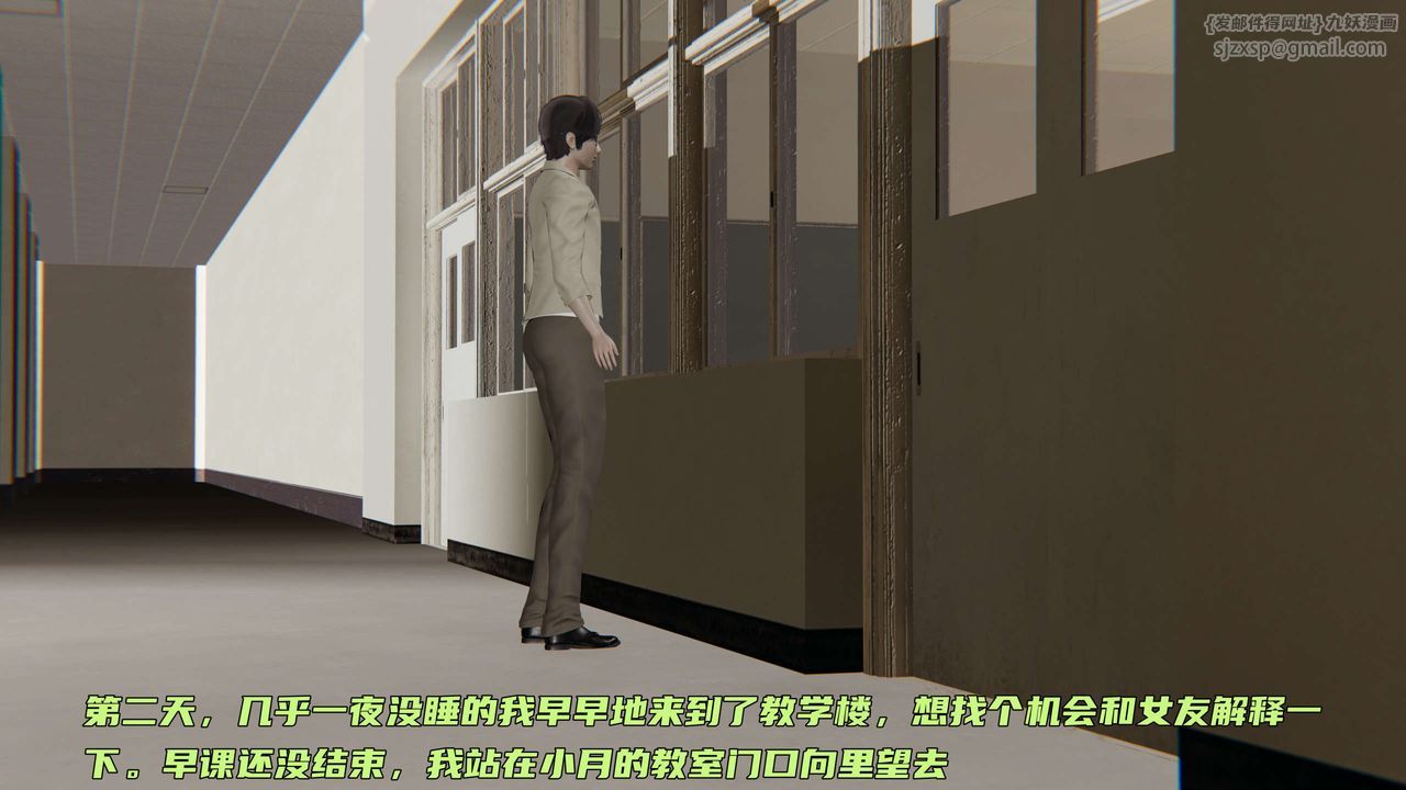 《[3D]暴露女友小月》漫画 第26話