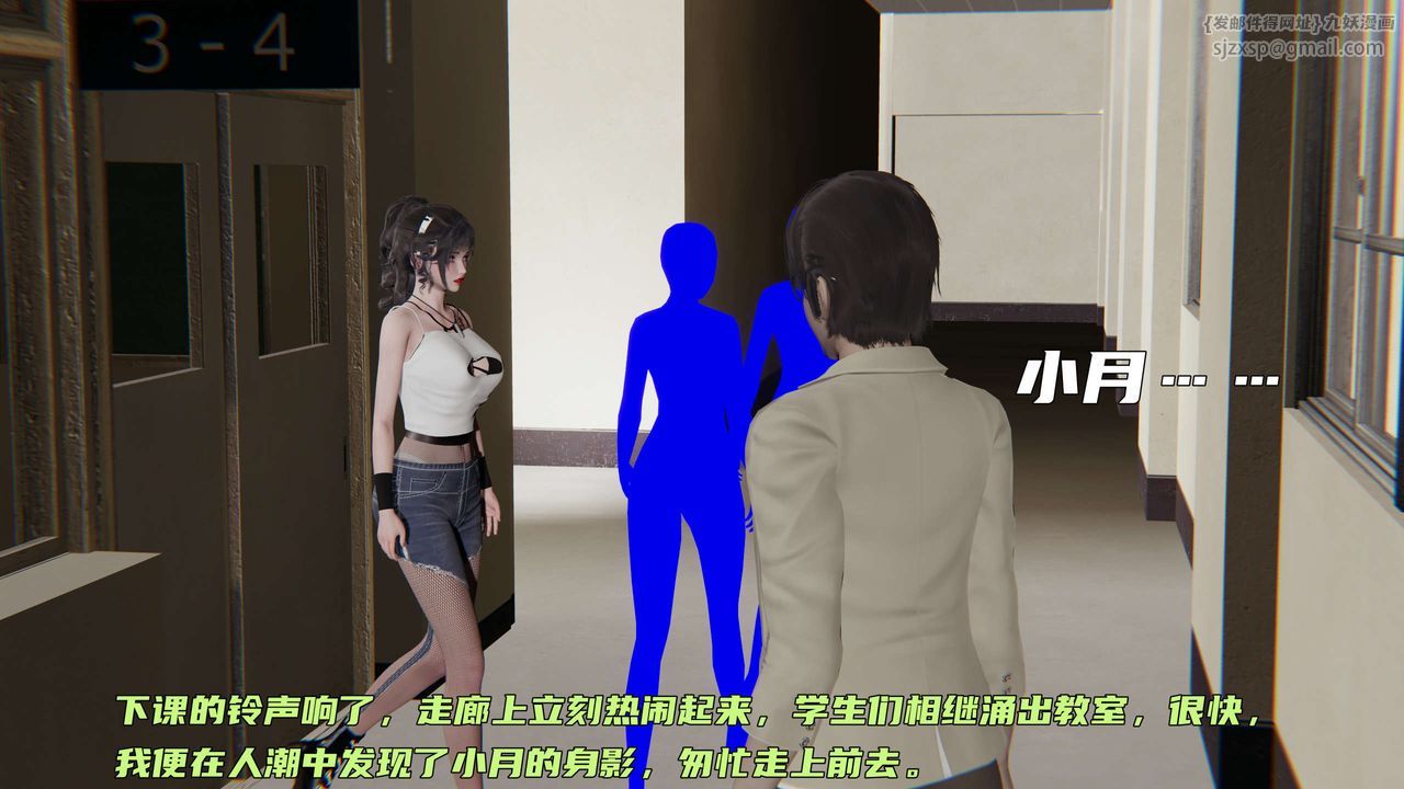 《[3D]暴露女友小月》漫画 第26話