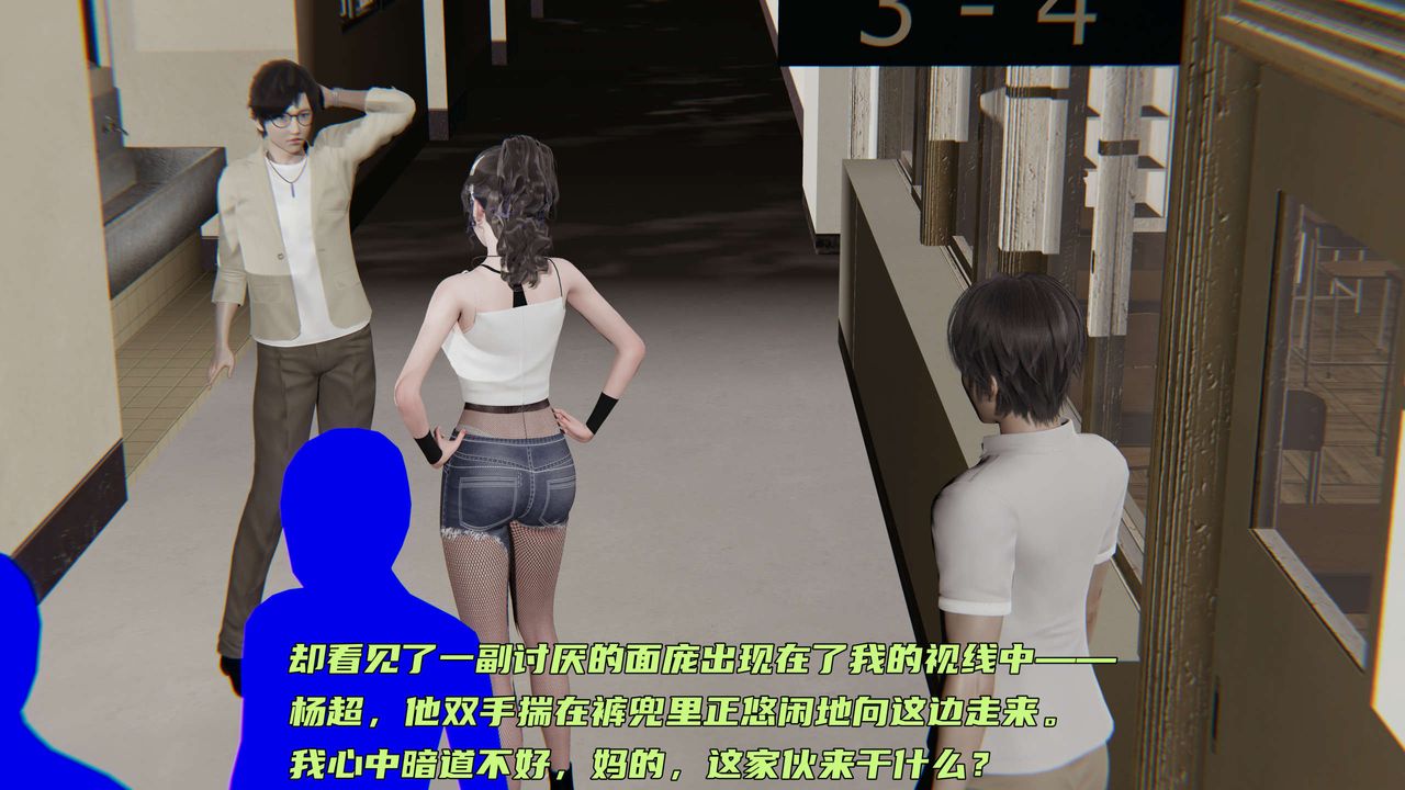 《[3D]暴露女友小月》漫画 第26話