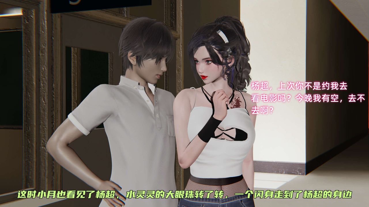 《[3D]暴露女友小月》漫画 第26話