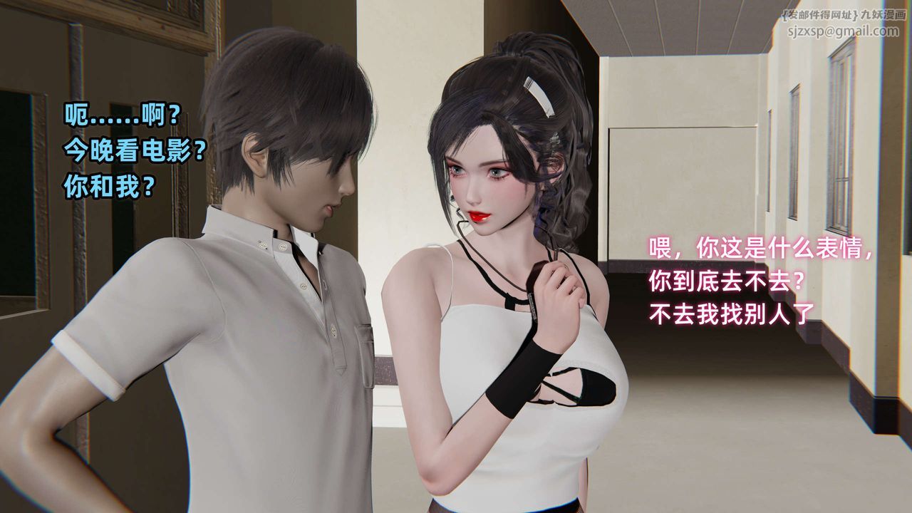 《[3D]暴露女友小月》漫画 第26話