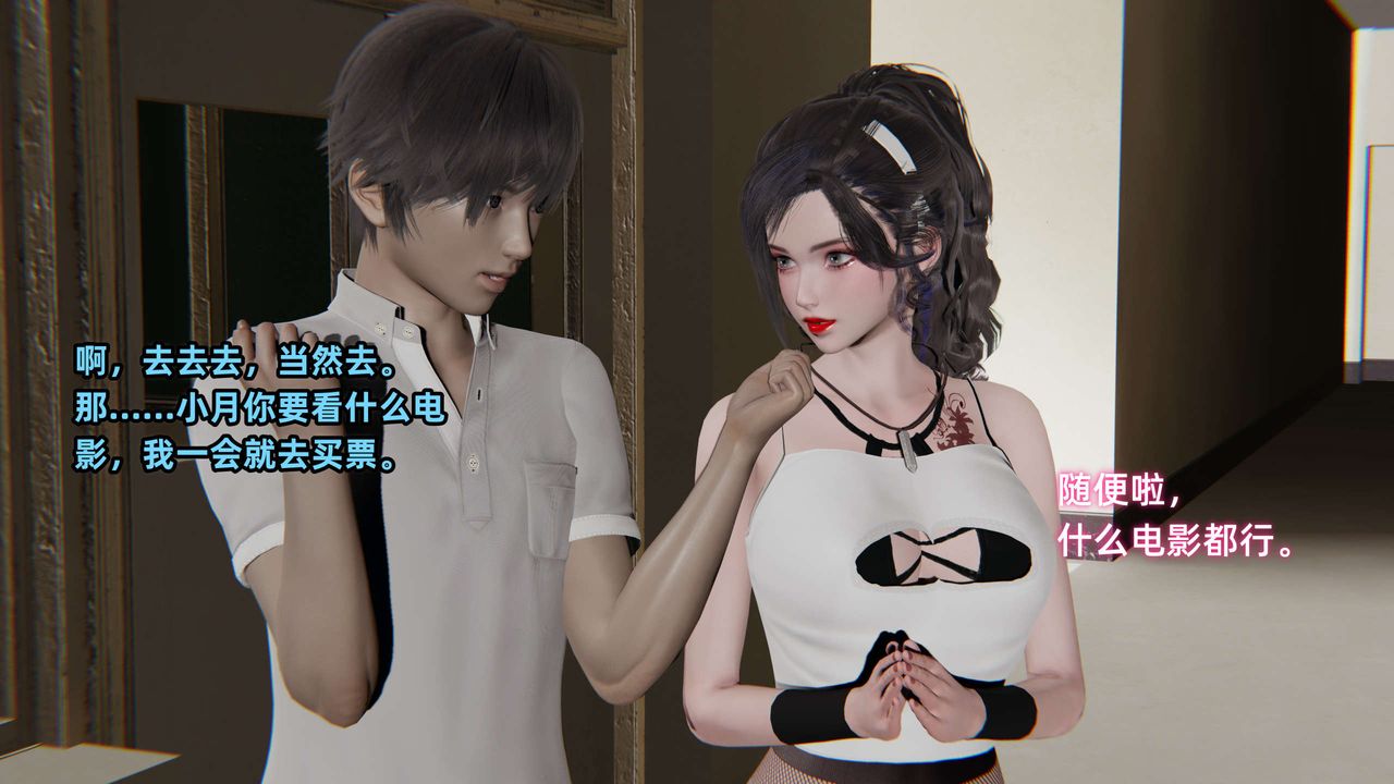 《[3D]暴露女友小月》漫画 第26話