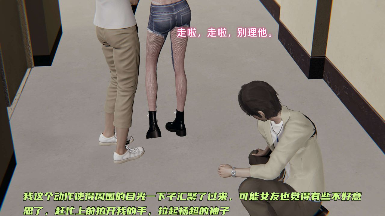 《[3D]暴露女友小月》漫画 第26話