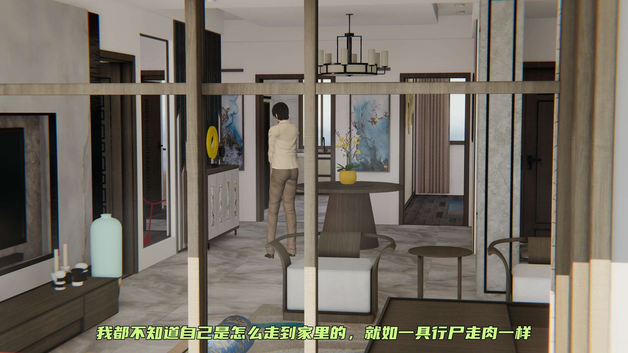 《[3D]暴露女友小月》漫画 第26話