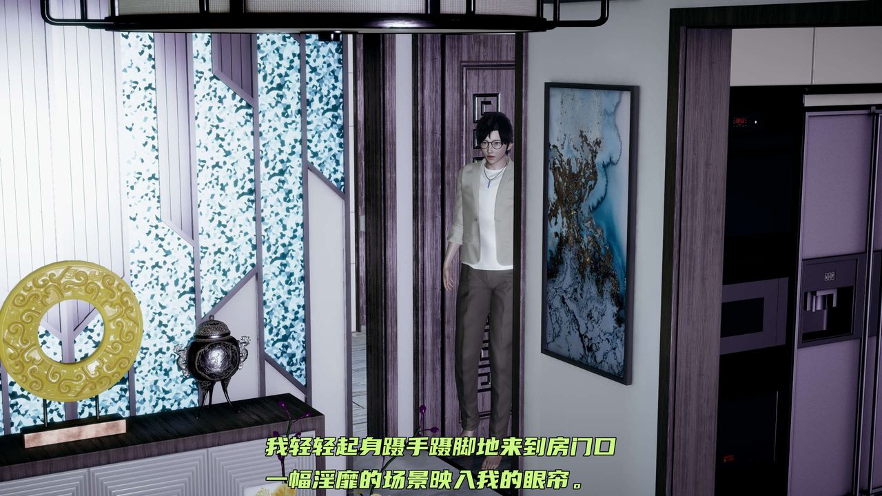 《[3D]暴露女友小月》漫画 第26話
