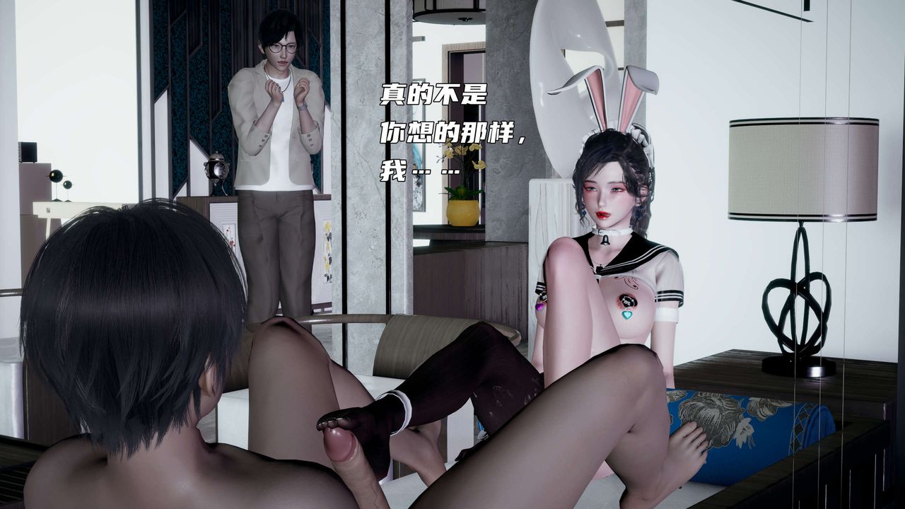 《[3D]暴露女友小月》漫画 第26話
