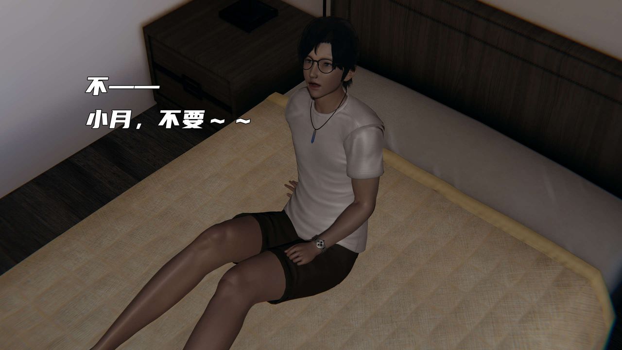 《[3D]暴露女友小月》漫画 第27話