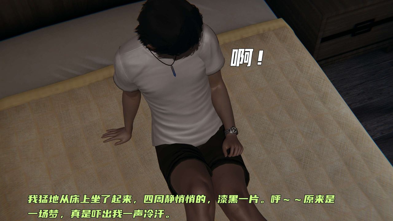 《[3D]暴露女友小月》漫画 第27話