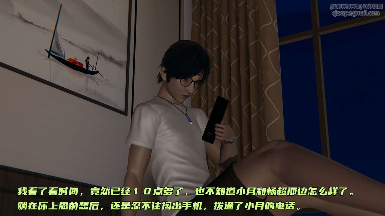 《[3D]暴露女友小月》漫画 第27話