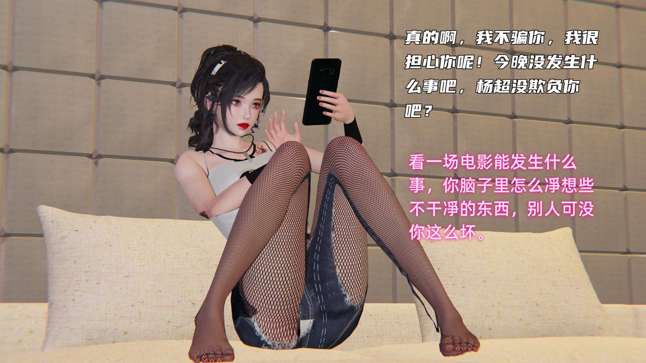《[3D]暴露女友小月》漫画 第27話