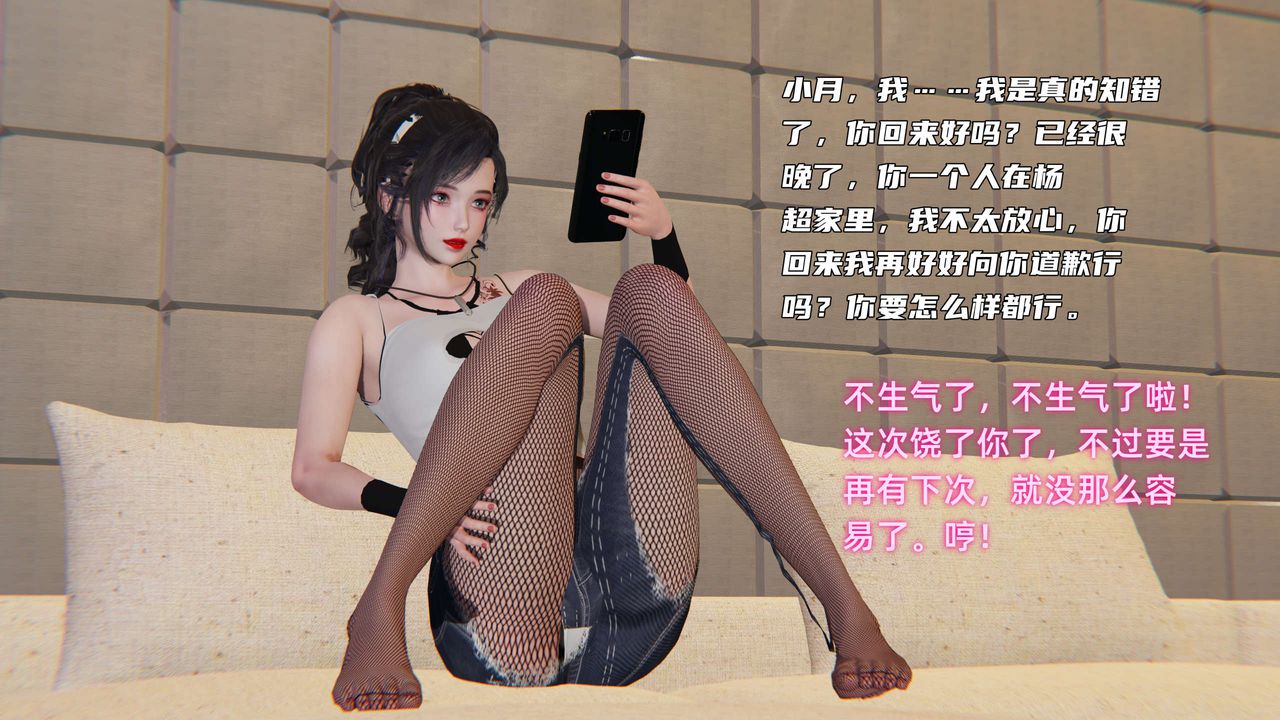 《[3D]暴露女友小月》漫画 第27話