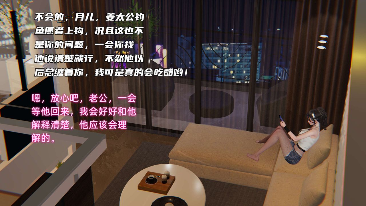 《[3D]暴露女友小月》漫画 第27話