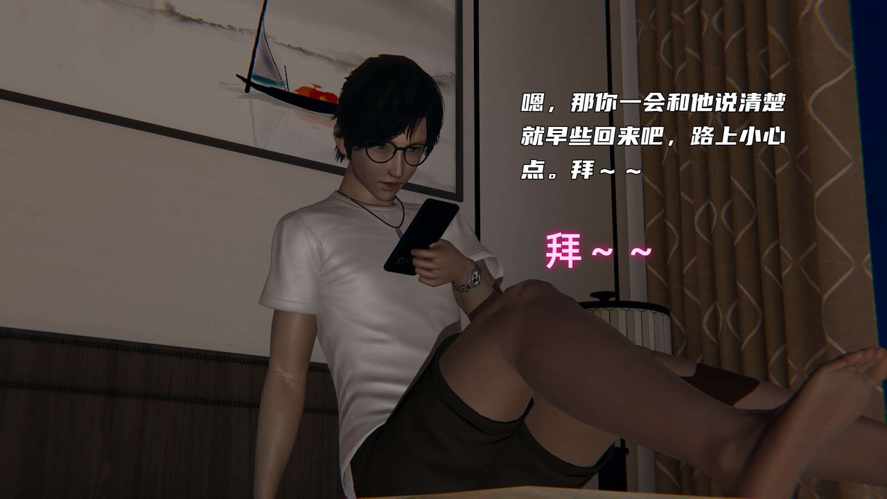 《[3D]暴露女友小月》漫画 第27話