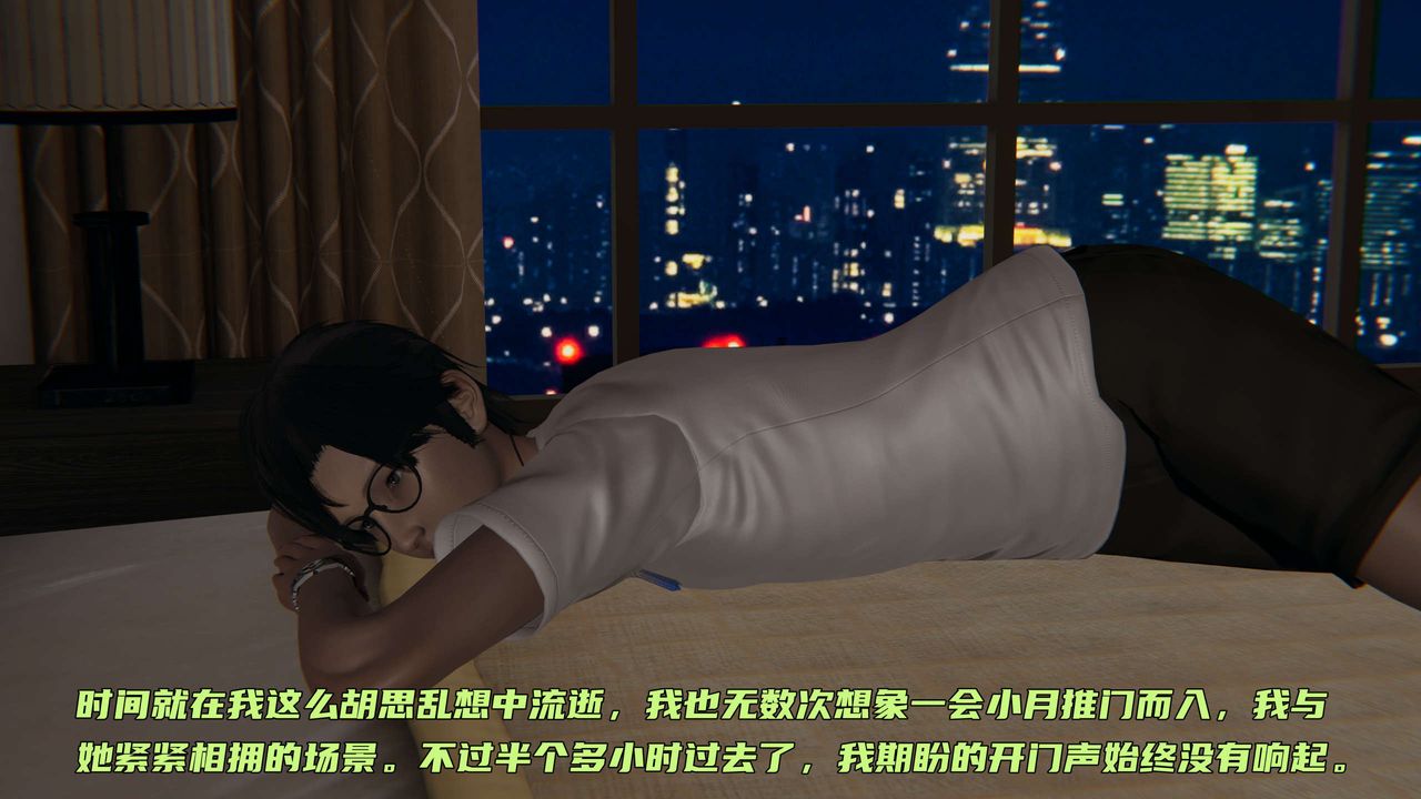 《[3D]暴露女友小月》漫画 第27話