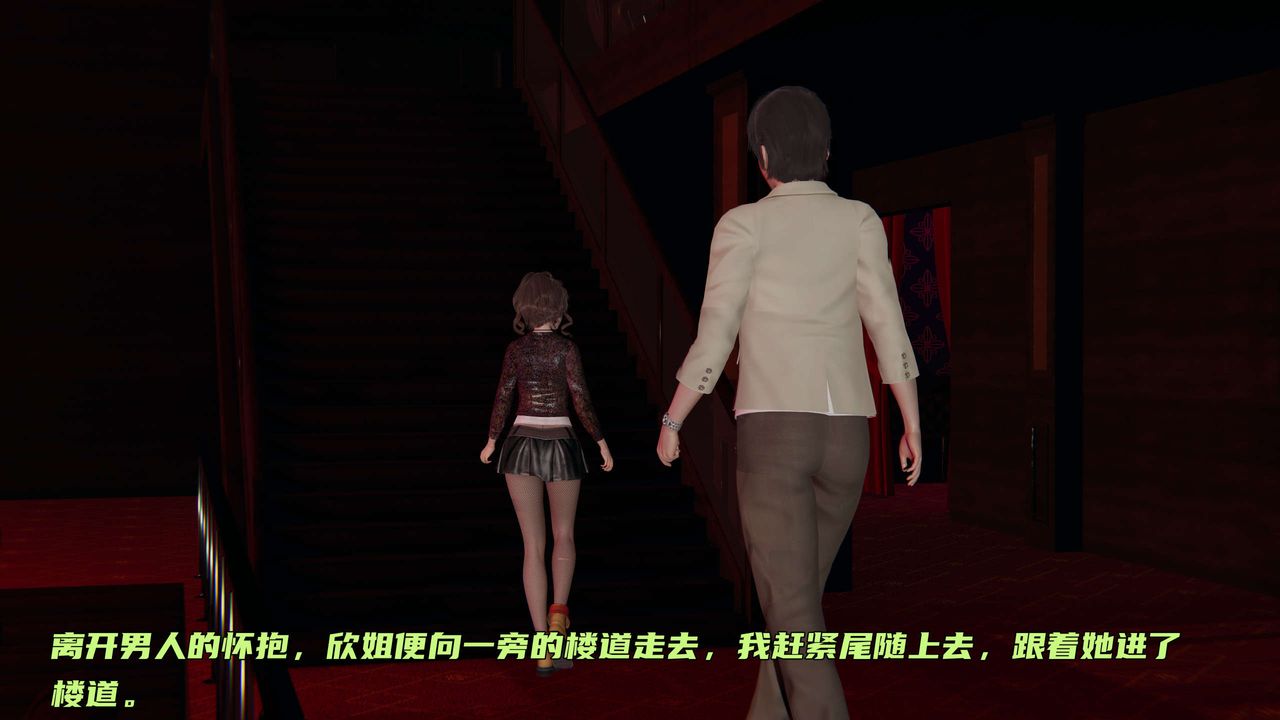 《[3D]暴露女友小月》漫画 第27話