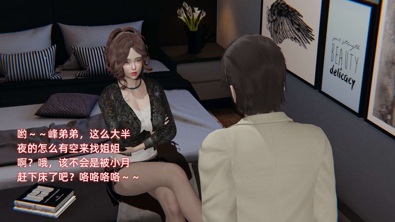 《[3D]暴露女友小月》漫画 第27話