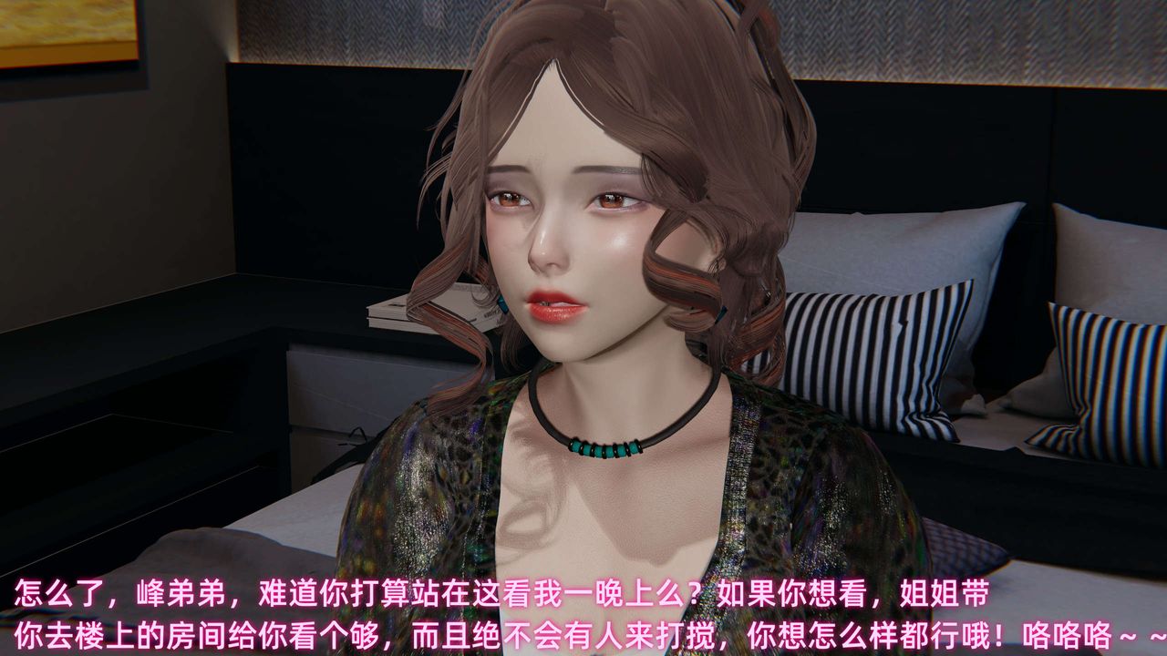 《[3D]暴露女友小月》漫画 第27話