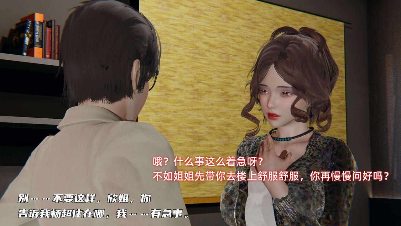 《[3D]暴露女友小月》漫画 第27話