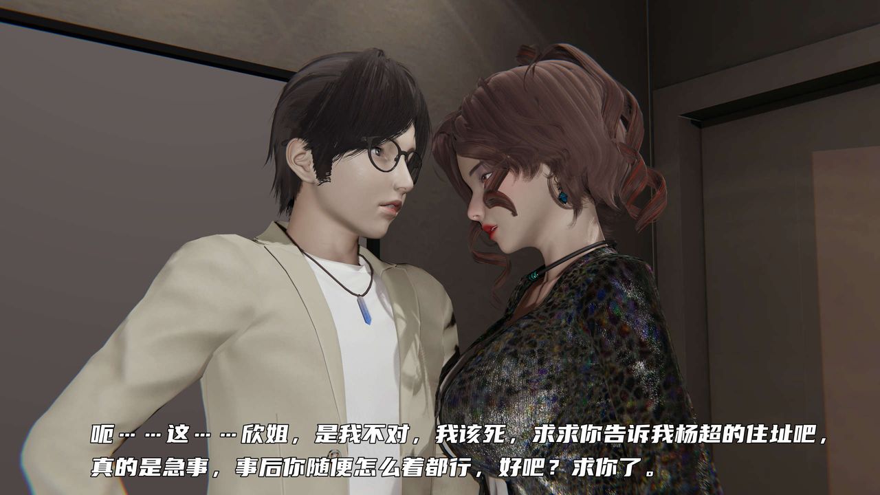 《[3D]暴露女友小月》漫画 第27話