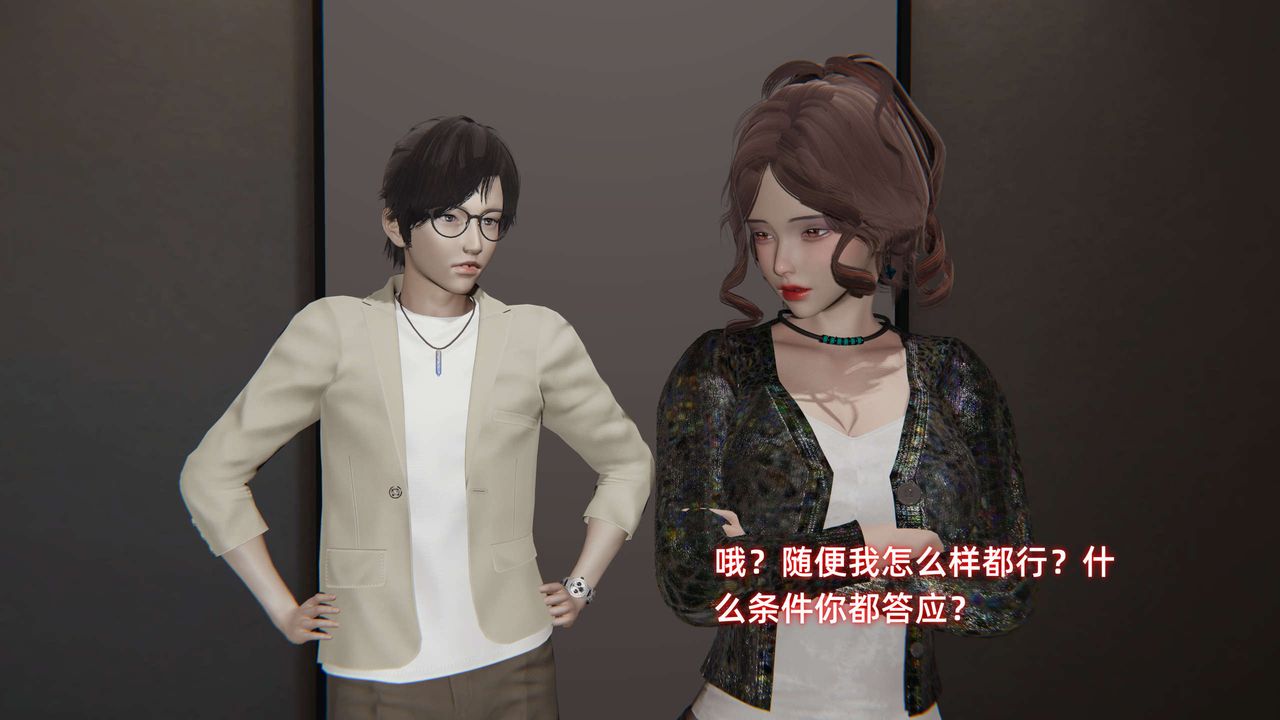 《[3D]暴露女友小月》漫画 第27話