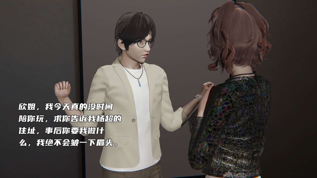 《[3D]暴露女友小月》漫画 第27話