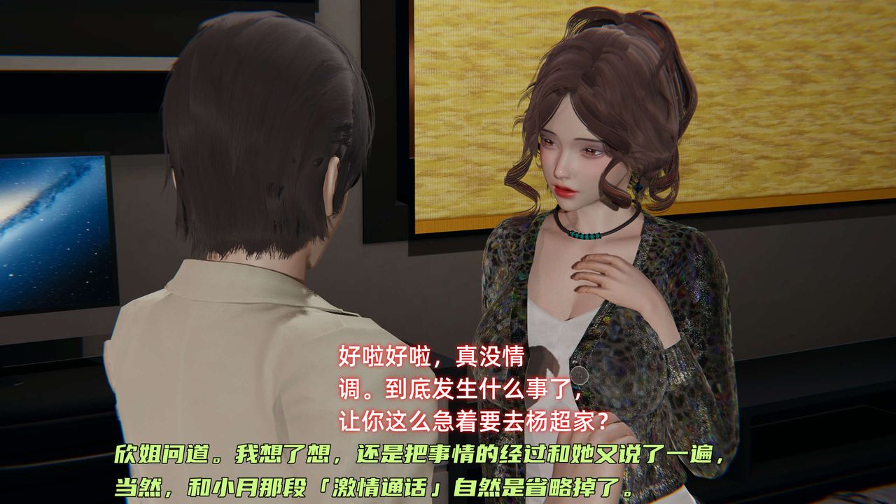《[3D]暴露女友小月》漫画 第27話