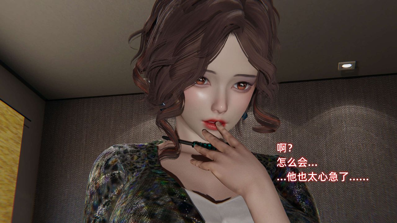 《[3D]暴露女友小月》漫画 第27話