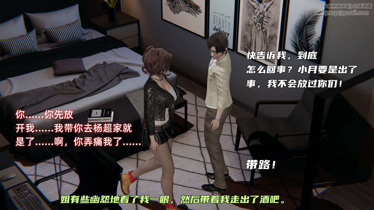 《[3D]暴露女友小月》漫画 第27話