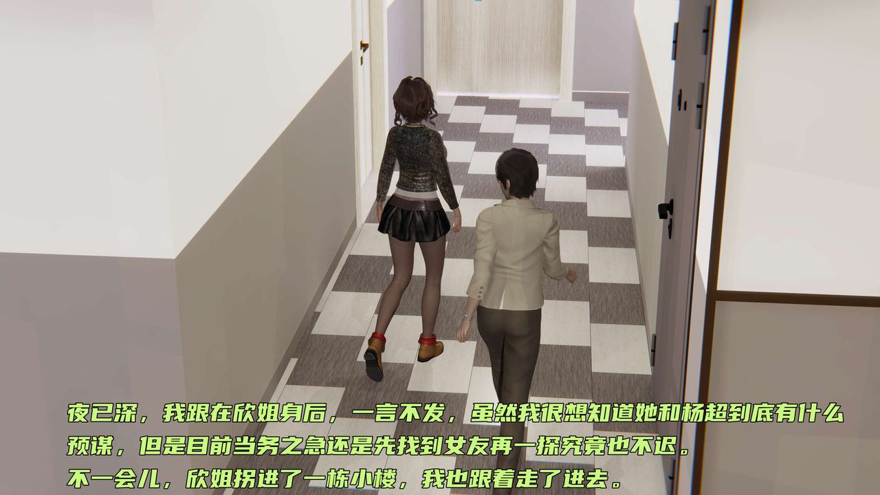 《[3D]暴露女友小月》漫画 第27話