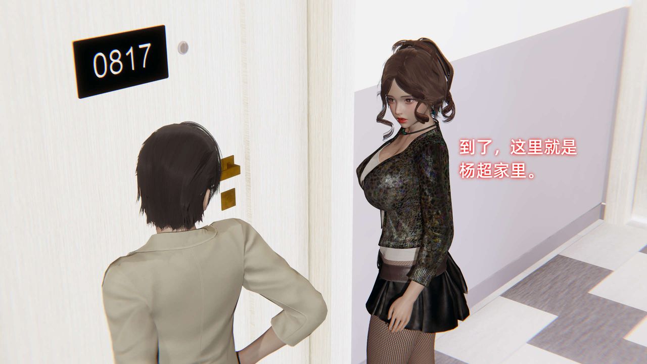 《[3D]暴露女友小月》漫画 第27話