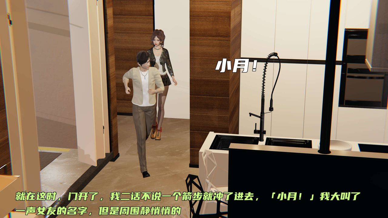 《[3D]暴露女友小月》漫画 第27話