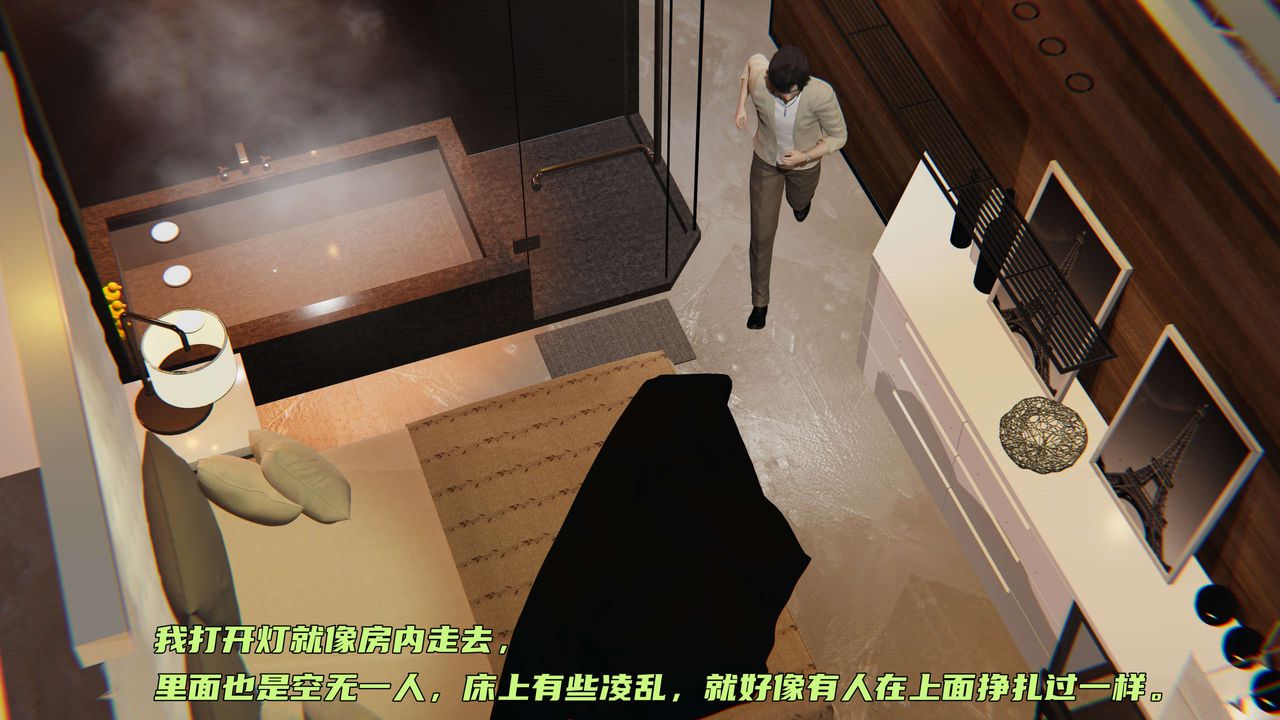 《[3D]暴露女友小月》漫画 第27話