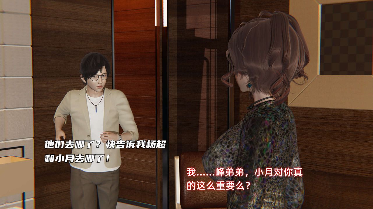 《[3D]暴露女友小月》漫画 第27話