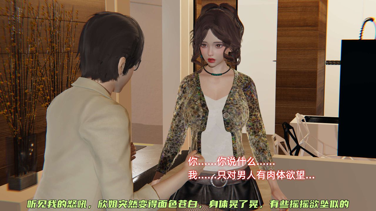 《[3D]暴露女友小月》漫画 第27話
