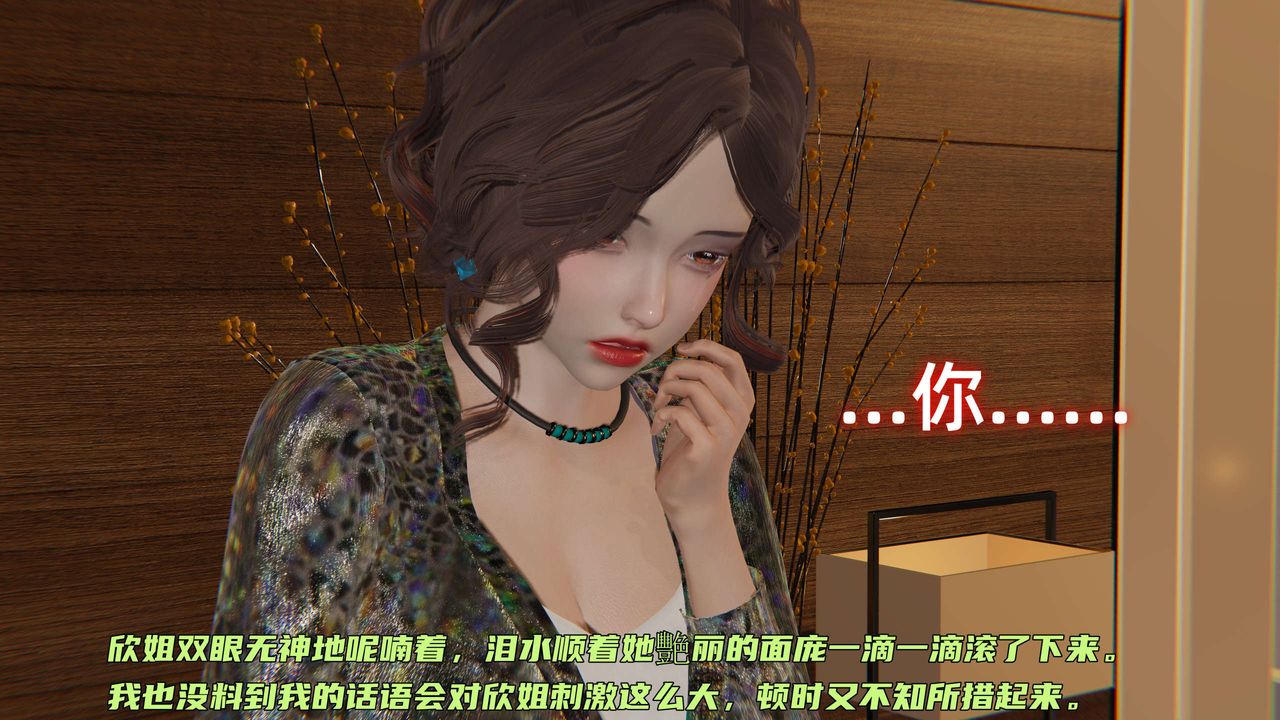 《[3D]暴露女友小月》漫画 第27話