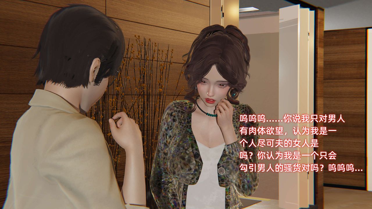 《[3D]暴露女友小月》漫画 第27話