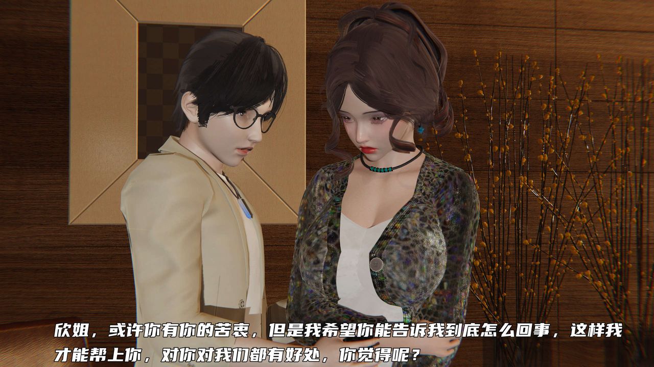《[3D]暴露女友小月》漫画 第27話