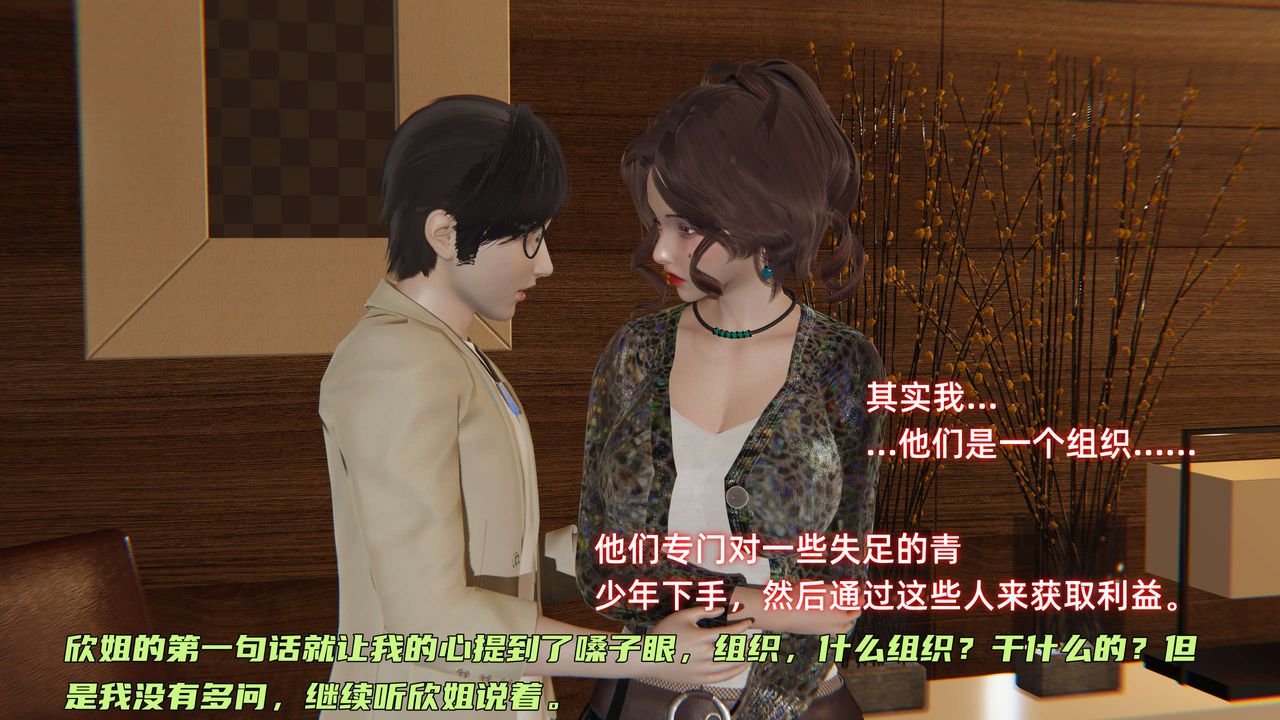 《[3D]暴露女友小月》漫画 第27話