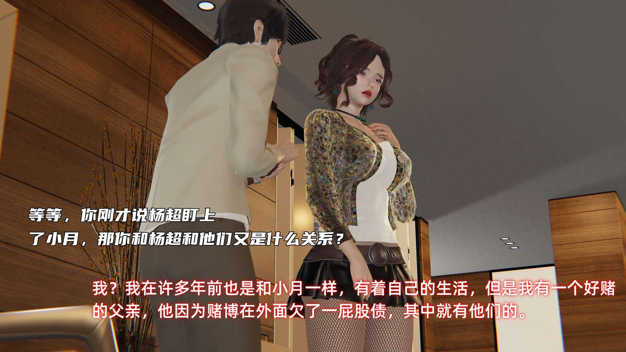 《[3D]暴露女友小月》漫画 第27話