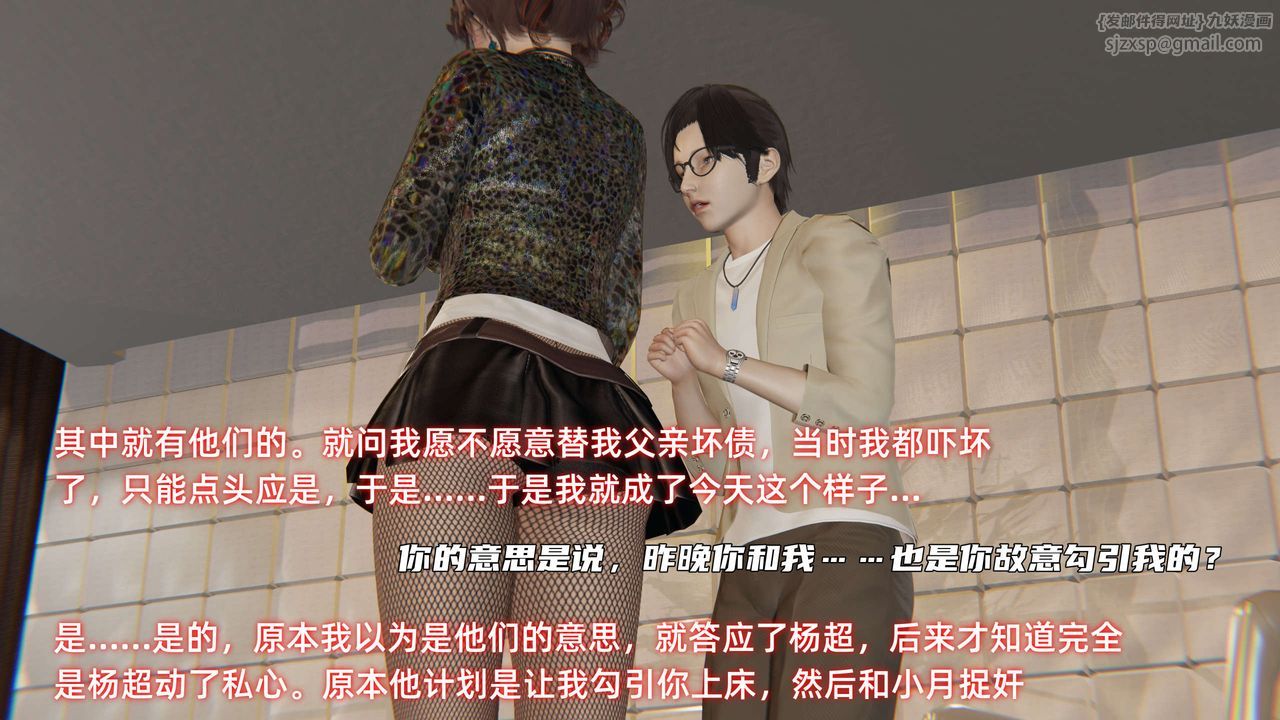 《[3D]暴露女友小月》漫画 第27話