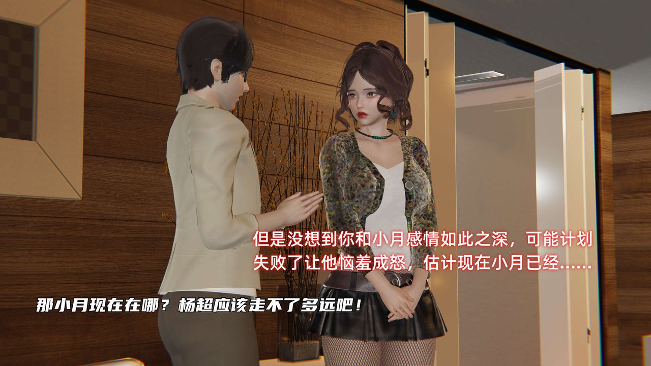 《[3D]暴露女友小月》漫画 第27話