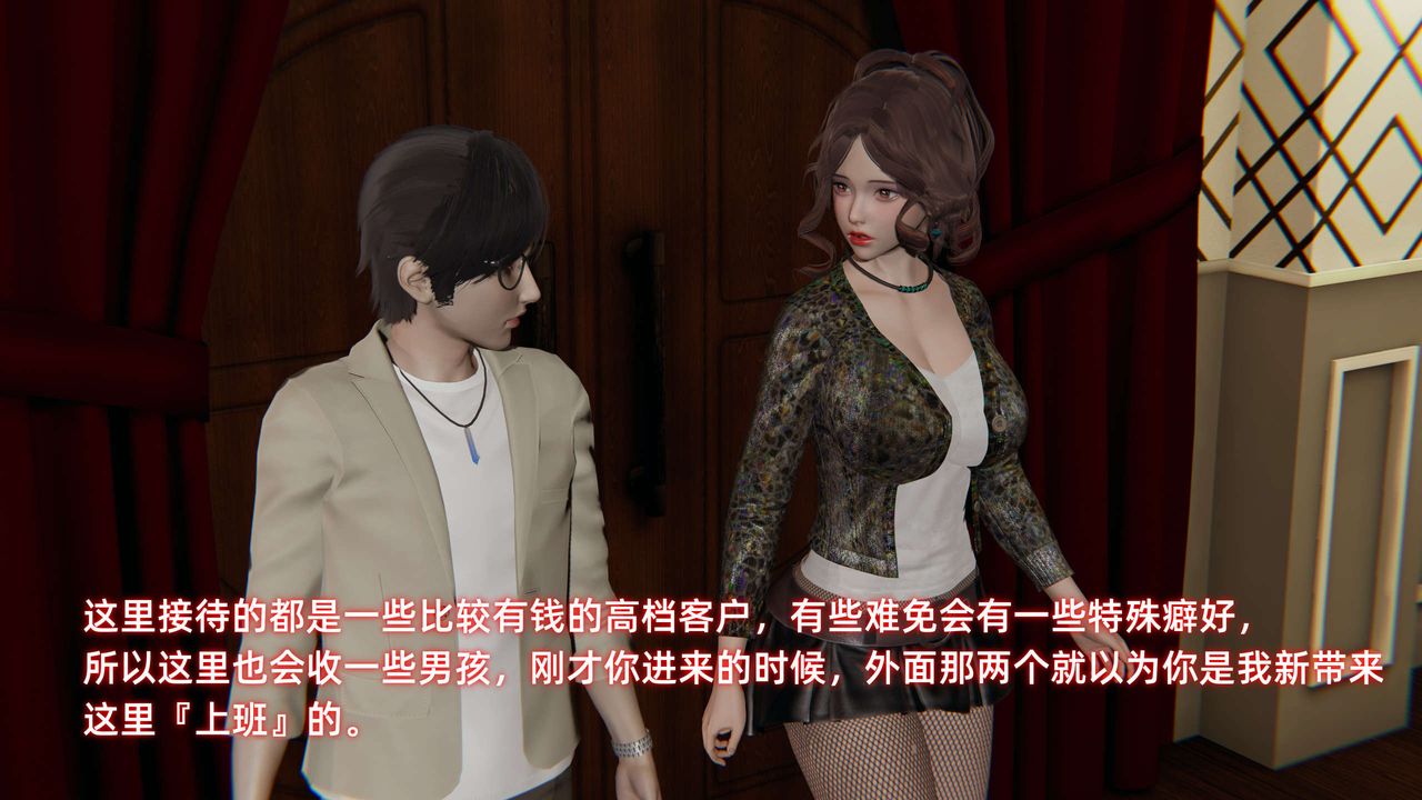 《[3D]暴露女友小月》漫画 第27話