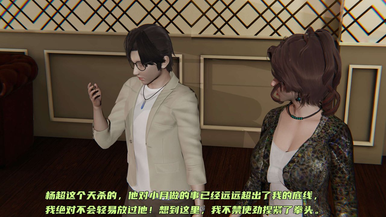 《[3D]暴露女友小月》漫画 第27話