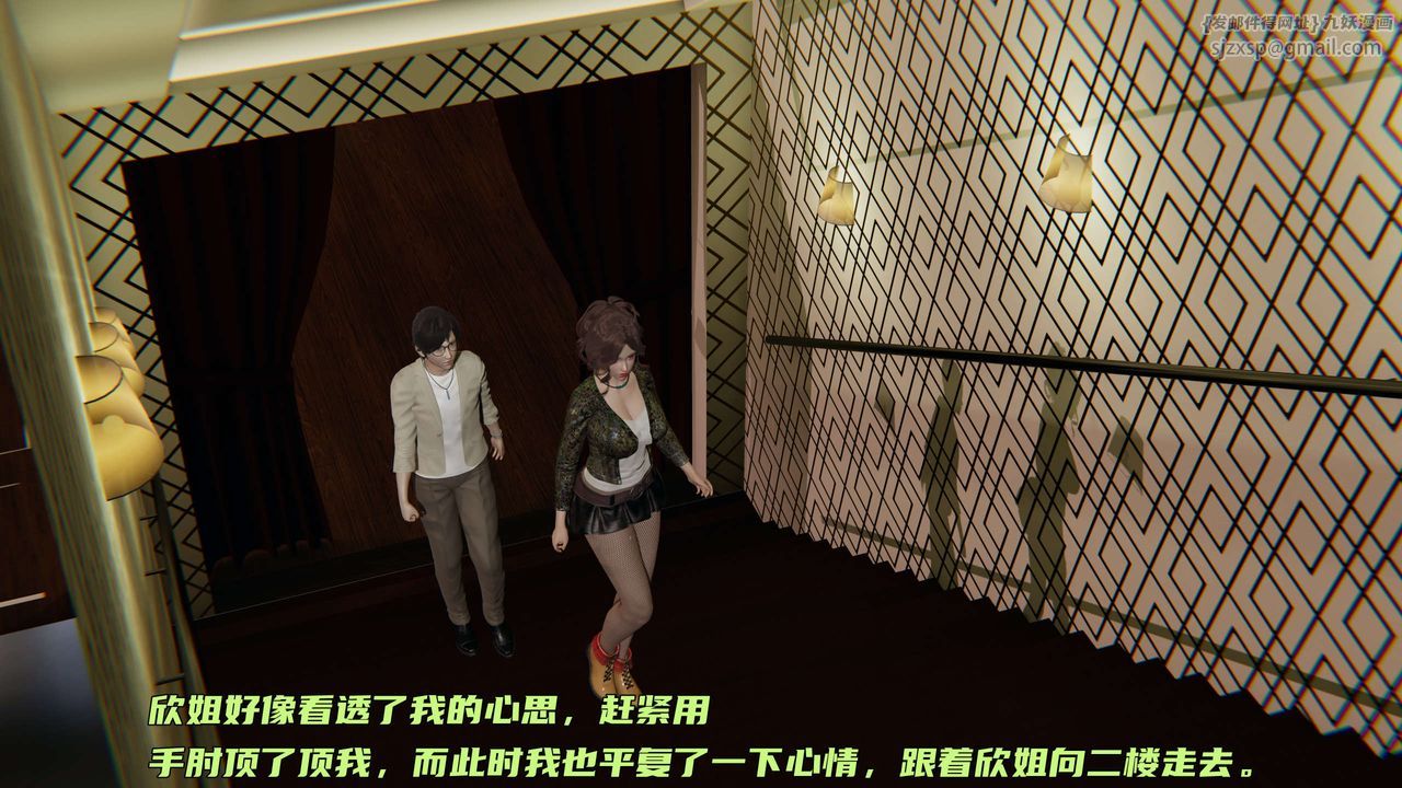 《[3D]暴露女友小月》漫画 第27話