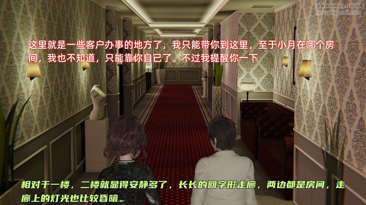 《[3D]暴露女友小月》漫画 第27話
