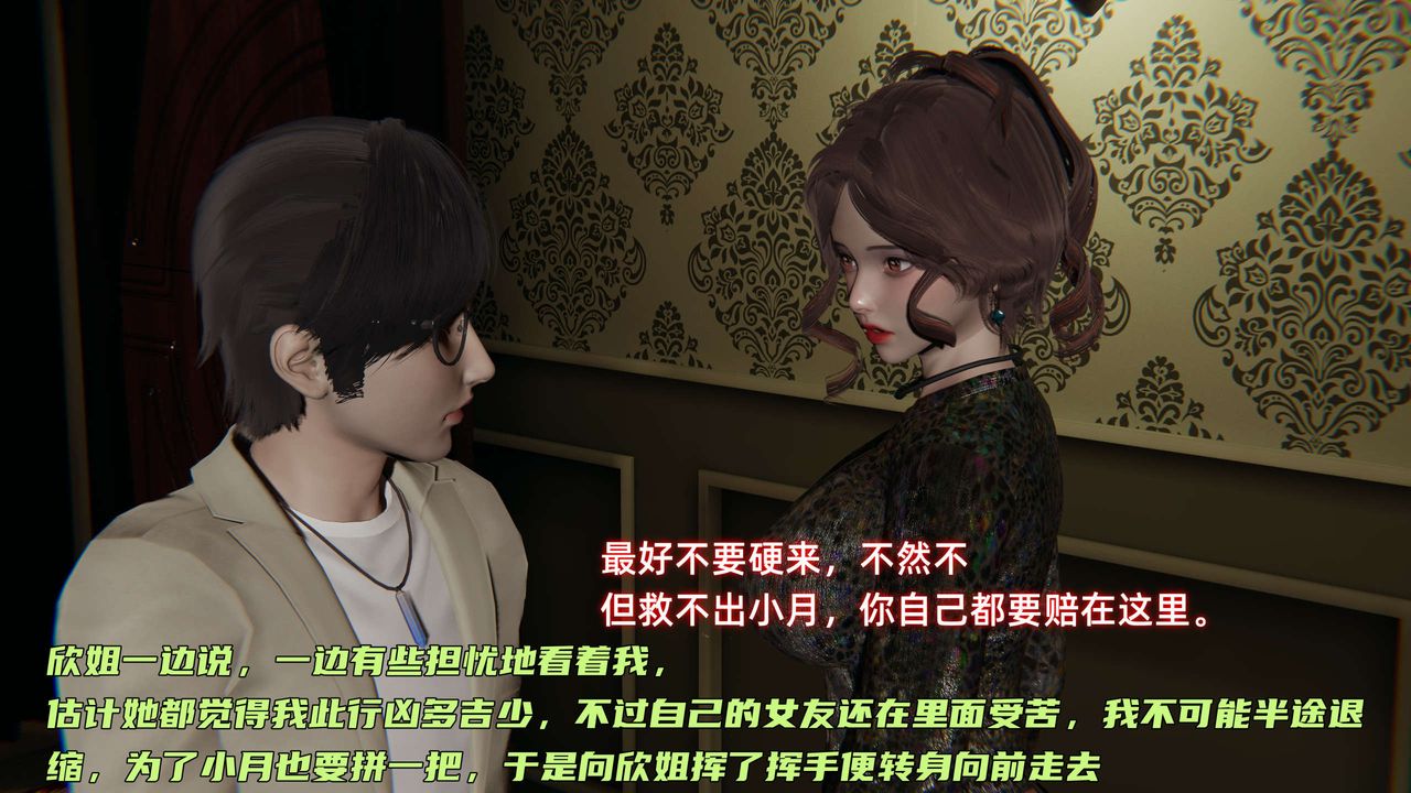 《[3D]暴露女友小月》漫画 第27話